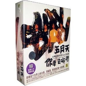 五月天《你要去哪里 台湾巡回演唱会live全纪录