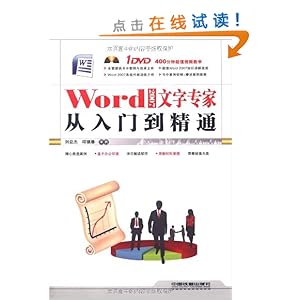 Word 2007רҴŵͨ(DVD1)