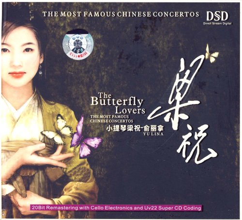 小提琴梁祝 俞丽拿(CD):亚马逊:音乐