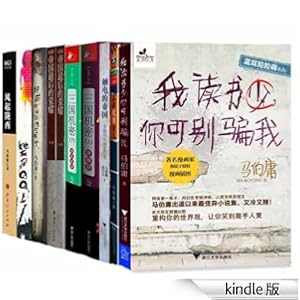 《马伯庸完结作品集(套装共8部,计9本)》 马伯