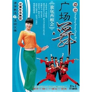 动动广场舞:敖包再相会(DVD+CD)-DVD