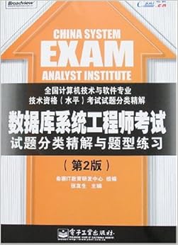 《全国计算机技术与软件专业技术资格考试试题