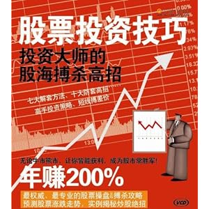 股票投资技巧(vcd)