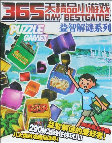 365天精品小游戏益智解谜系列(1D5):亚马逊:游