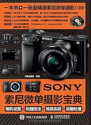 索尼微单移动拍摄设置问题?