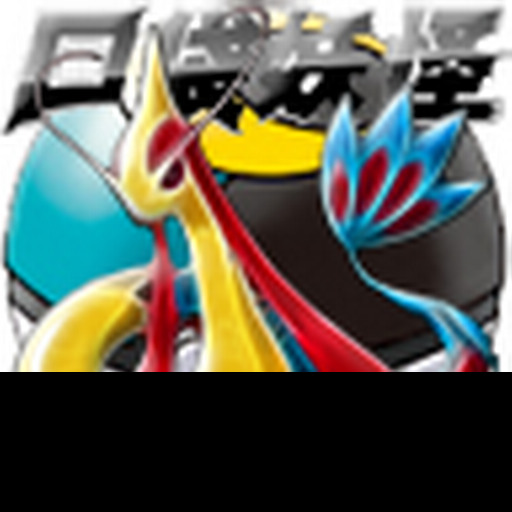 口袋妖怪绿宝石神兽版:亚马逊:Mobile Apps