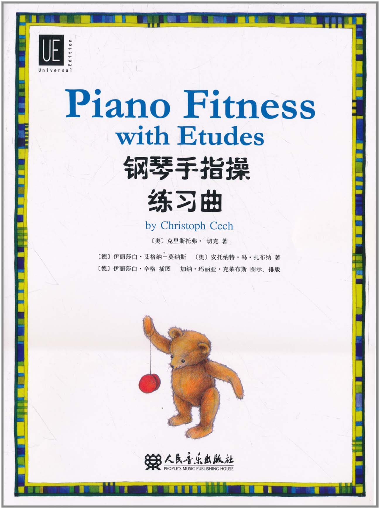 钢琴手指操练习曲:亚马逊:图书