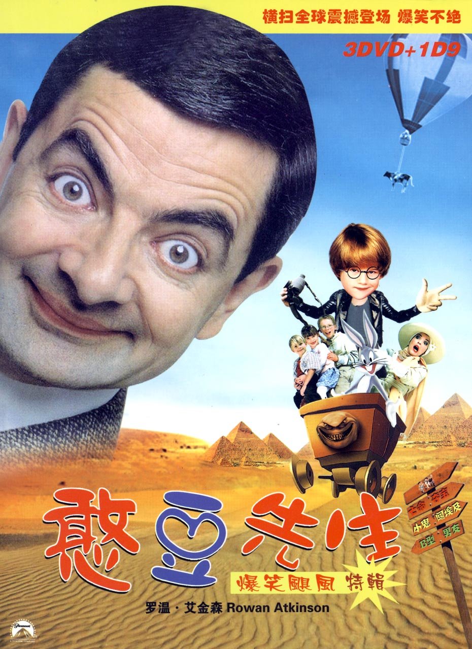 憨豆先生不耐烦的表情