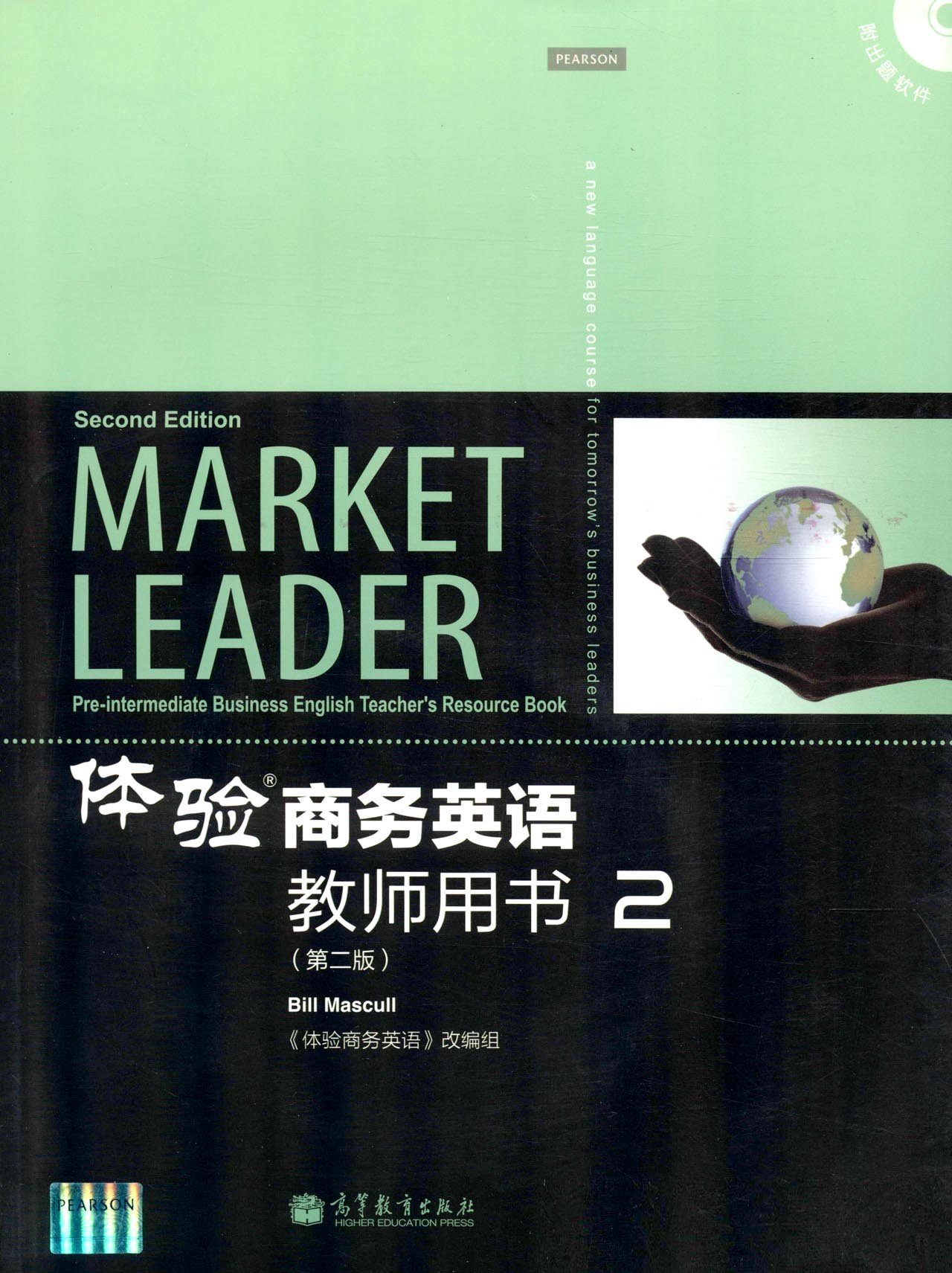 9787040346077\/体验商务英语教师用书2(第2版