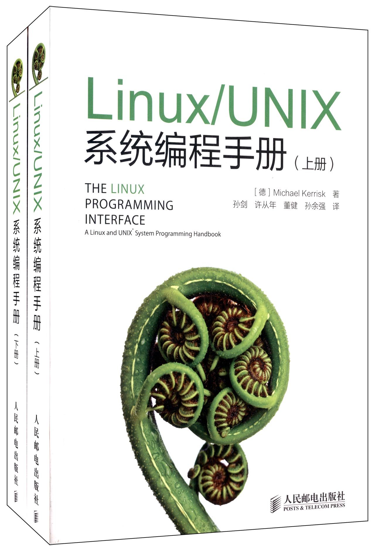 Linux\/UNIX系统编程手册(套装共2册):亚马逊:图