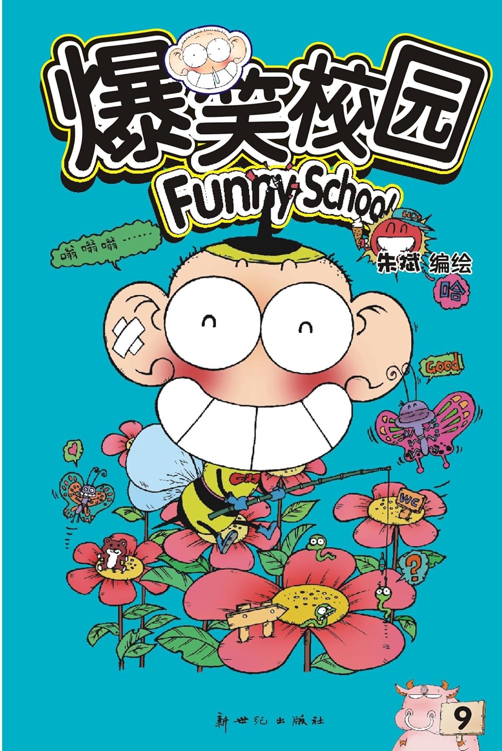 校园小说排行榜_青春校园的小说底图(4)