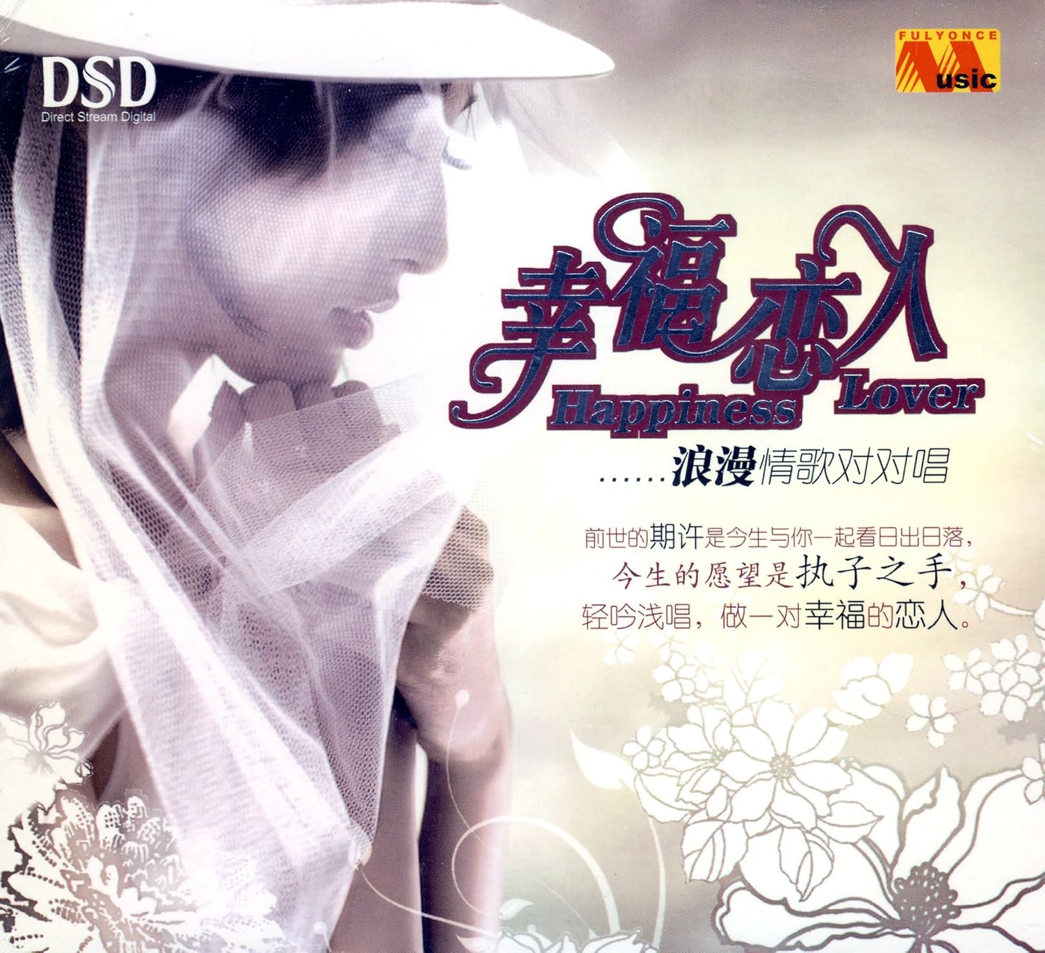 幸福恋人(cd)