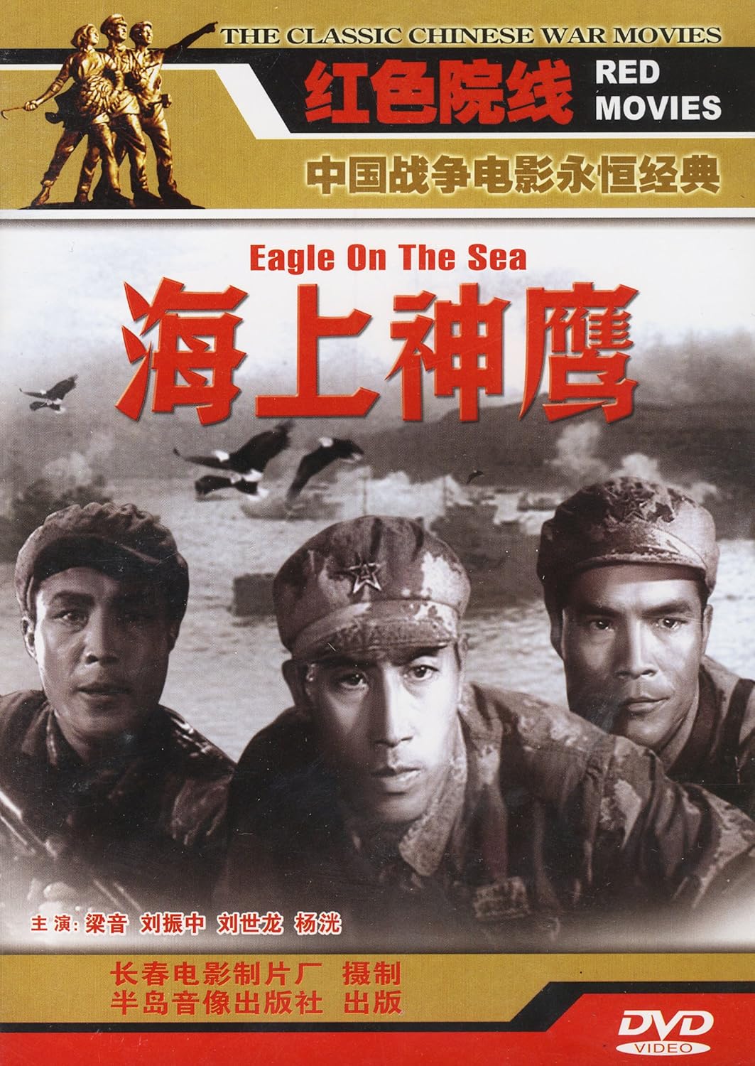 视频分享者:优酷电影   海上神鹰   相关评论:           谁知道所有